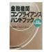  financial institution comp Ryan s hand book Heisei era 13 fiscal year edition | financial institution comp Ryan s research .