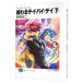  full metal * Panic!(5) -...tei*bai*tei- внизу |. восток . 2 
