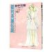  Ginga Eiyu Densetsu (11)-. sho .- сверху | Tanaka Minako 