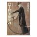... Hunter (12)-D~.. звезда .-4| Kikuchi Hideyuki 