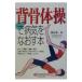 .. гимнастика . болезнь .. более того .книга@| Watanabe новый один .