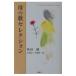 .. . selection | Akita .
