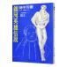  Ginga Eiyu Densetsu (12)-. sho .- внизу | Tanaka Minako 