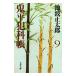 . flat ...[ новый оборудование версия ] 9| Ikenami Shotaro 