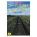  местный линия .. делать книга@| рис магазин . 2 