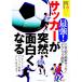  сильнейший! футбол ..., поверхность белый . становится kalada удобный BOOKS 6|.. выпускать 