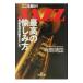 JAZZ[ максимально высокий. . пятна person ]| храм остров . страна 