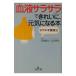 [ кровь Sara Sara ]. красивый ., изначальный быть внимательным книга@| гора рисовое поле . озеро 