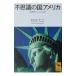  тайна. страна America | Matsuo ..