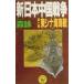  новый * Япония China война no. 11 часть | лес .
