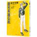  Ginga Eiyu Densetsu (13)-...- сверху | Tanaka Minako 