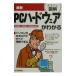  новейший PC аппаратное обеспечение . понимать | Хасимото новый .