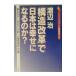 [ структура модифицировано кожа ]. Япония. .. стать. .?| Watanabe .