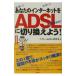  ваш интернет .ADSL. переключение для!| ASCII 