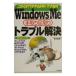 Windows Me рука брать . пара брать . проблема . решение | Aoki . прекрасный 