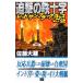  красный солнечный черный Cross (2)-... металлический 10 знак -| Sato большой .