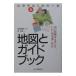  гора .. Hajime no Ippo (6)- карта . путеводитель -| Izumi ..