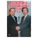  Япония ...9 человек. политика дом .baka1 человек |. рисовое поле . один 