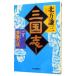  Annals of Three Kingdoms 2| Kitagawa Ayumi 