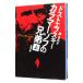 ka лама -zof. родственная сверху |f.- доллар *mi высокий ro vi chi* Dostoevsky 