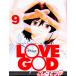 LOVE GOD 9|.... блеск 