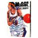 SLAM DUNK [ совершенно версия ] 12| Inoue самец .