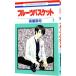  Fruits Basket 7| высота магазин . месяц 