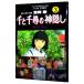  тысяч . тысяч .. бог ..3| Animage редактирование часть 