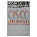  Cisco. подлинный реальный - силикон bare-[ супер ] превосходный предприятие. свет ..| Jeffrey *S. Young 