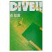 DIVE 3