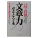  прочтение один подлинный . текст сила .me структура ki..книга@| Hatakeyama ..