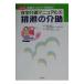  серии семья . helper поэтому. оставаясь дома уход manual 3