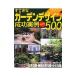 su... сад дизайн успех реальный пример I der 500|... жизнь фирма 