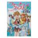  новый four tune * Quest L( ограниченный )(2)- тихий .. озеро .. monge-na-| Fukazawa Mishio 