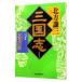  Annals of Three Kingdoms 3| Kitagawa Ayumi 