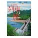  Hokkaido ряд автомобиль .| стрела . прямой прекрасный 