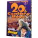 20 век подросток 7|.. Naoki 