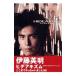  Ito Hideaki HIDEAKIZM| Ito Hideaki 