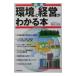  иллюстрация окружающая среда . управление . понимать книга@| Morita . история 