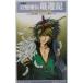  Gensou Maden Saiyuki | направление склон лед .