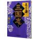  Annals of Three Kingdoms 5| Kitagawa Ayumi 