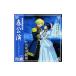  игра | Sakura Taisen драма CD. государственный гимн .. цветок комплект весна ..~sinterela