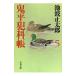 . flat ...[ новый оборудование версия ] 5| Ikenami Shotaro 
