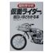  супер наука анализ Kamen Rider . поверхность белый примерно понимать книга@| flat гора .[..]