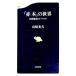 [ red book ]. мир | Yamazaki свет Хара 