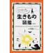  японский сырой кимоно иллюстрированная книга | сейчас Izumi . Akira 