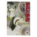 . камень. ..-.. сила . выпускает человек -| Maeda Tamako 