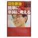  легко, одиночный оригинальный . мысль .| Hanyu ..