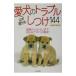  love собака. проблема обязательно прямой .. воспитание 144| Sasaki дорога .