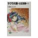  Sakura Taisen ~ futoshi правильный ..~ 1| Kawasaki hiroyuki